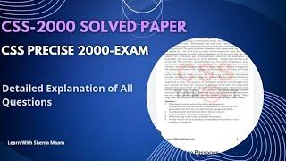 CSS PRECIS OF 2000 YEAR| PRECIS OF CSS| CSS SOLVED PAPER|  CSS 2000 ENGLISH SOLVED PAST PAPER