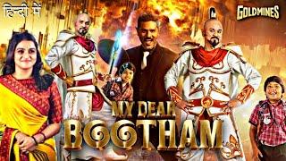 My Dear Bootham Movie Hindi Release Date Finally Confirmed | World TV Release | Goldmines TV