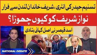 Nawaz Sharif Escaped | Tasneem Haider Exposed PMLN | Jameel Farooqui | Asad Qaiser Analysis