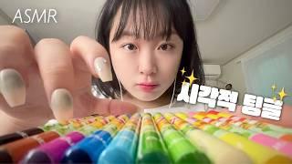 Korean ASMR | Visual Triggers to Make Your Eyes Itch Sweet Dreams (SUB)