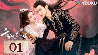 ENGSUB【Full】EP01 張彬彬孫珍妮譜寫輪迴虐戀 | #千朵桃花一世開 The Blossoming Love | 張彬彬 / 孫珍妮 | 優酷台灣 YOUKU TAIWAN