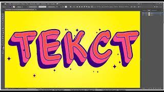 Стили для Adobe Illustrator
