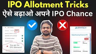 IPO Allotment Tricks | How to Get IPO Allotment For Sure | How to Increase IPO Allotment Chances