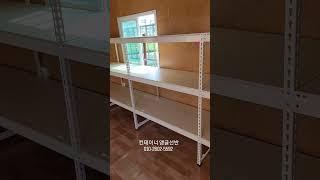컨테이너 앵글선반
