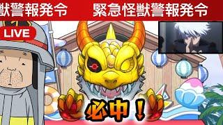 コラボの確定演出が全部同時に来たら 第3弾　#モンスト