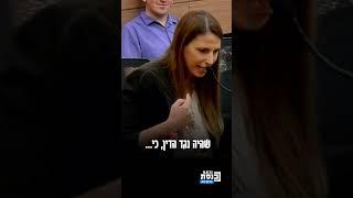 פרסום ראשי ובלעדי: ח"כ שמחה רוטמן היה העורך דין של ח"כ מיכל שיר כשהיא תבעה את מפלגת הליכוד