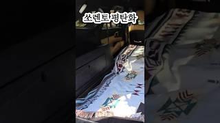 쏘렌토 차박키트로 평탄화하기️
