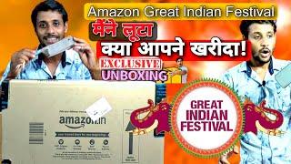 Amazon Great Indian Festival 2023 | Appliances unboxing | Amazon Discounts offer product unboxing#1