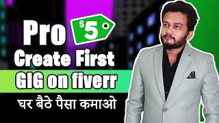  Pro Tips How To Create Your First EYE catching Attractive Gig On Fiverr || freelancing websites