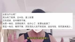 @彩票 彩票走势，系列视频1，规律是什么，怎么找规律