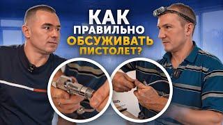 Как ПРАВИЛЬНО обслуживать ОКРАСОЧНЫЙ АППАРАТ?