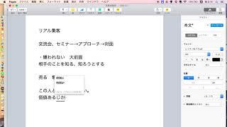 対面集客〜カフェ会・交流会からアポにつなげるための必勝法