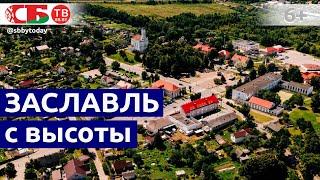 Заславль с высоты птичьего полета | Город-спутник Минска | Лето в Беларуси