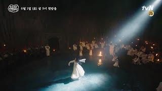 오늘 살아남는 자, 내일의 전설이 되리라! tvN 아스달 연대기 트레일러 공개 아스달 연대기 Arthdal Chronicles