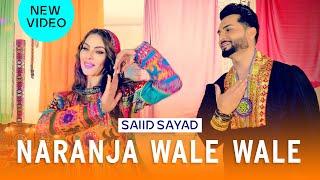 Saiid Sayad - Naranja Wale Wale - New Pashto Song 2024 - نارنجه ولى ولى