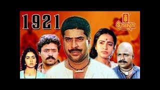 1921 Full Movie - HD | Mammootty , Suresh Gopi , Seema , Parvathy , Urvashi - I. V. Sasi