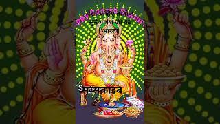 पैसा चाहिए तो रोज सुने गणेश जी की आरती#astrology #astro gyan