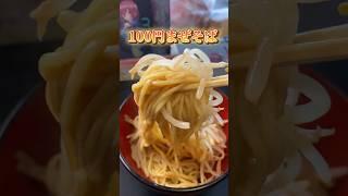 【2024版】100円で腹一杯食べる方法