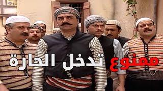 رجال حارة الضبع قلعو العكيد أبو النار من حارتهن ـ  باب الحارة