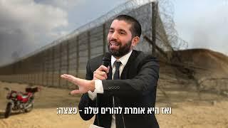 "בכינו כשגילינו מה הבת שלנו עושה בשבי"  - השיחה המרגשת של משפחת החטופה עם הרב שניר גואטה - כתוביות