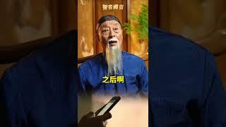 老人禅语（四） #智者禪音 #勵志正能量 #人生感悟 #哲理名言
