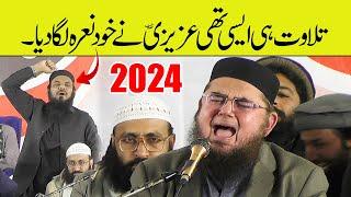 Qari Anwar Ul Hassan Shah Bukhari | New Tilawat | Quran Recitation 2024