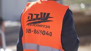 משרדים ומפקדות - שדה מבנים ומכולות