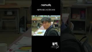 똑똑! huh?