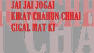 CHIRJA  JAI JAI JOGAI_BY_SOHAN DAN MALASI