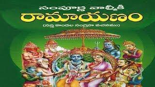 Original Valmiki Ramayana _ Telugu