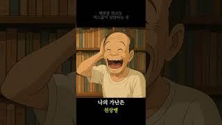 버스 속, 성냥갑 같은 하루, 천상병 시인을 생각하다