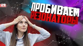 Включаем вокальные резонаторы. Урок вокала 120