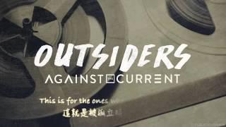 Outsiders 局外人 - Against The Current Lyrics Video 中文字幕