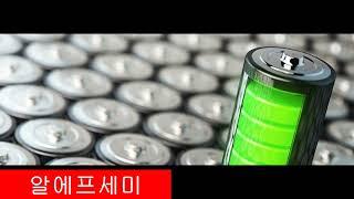 [기업분석] 알에프세미, 배터리 사업 탄력 ‘알에프세미’ …"이차전지 관련 수혜 기대감 '↑'"