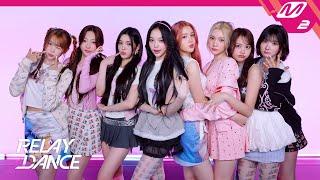 [릴레이댄스] 하츠투하츠(Hearts2Hearts) - STYLE (4K)