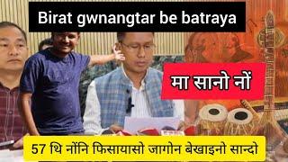 Nwngni gotonisw lab jagwn//गेदेर 57थि बेयावनो लाब जागोन//Full video