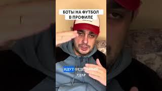 Стратегия на футбол тотал больше #футбол