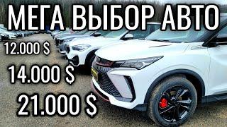Актуальные Цены на Автомобили Малиновка Минск 2025