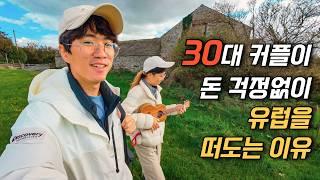 유럽 여행, 낭만 뒤에 숨은 진짜 이야기