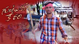 Guntur kaaram Spoof | Mahesh Babu | Trivikram | Thaman | Raju | gunturkaraamspoof