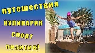 Привет! Я Ирина Вителару / Этот Трейлер обо мне и моем канале