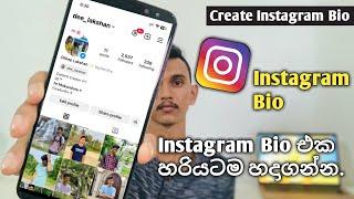 Create Instagram Bio Sinhala | Instagram Professional Bio Sinhala