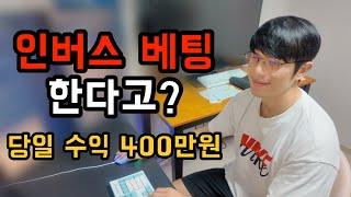 다시 코스피 3000 ! 인버스 베팅한다고? | 당일 수익 공개, 강력한 증시부양 정책과 시황 살펴보기 #주식 #주식투자 #단타 #코스피 #인버스