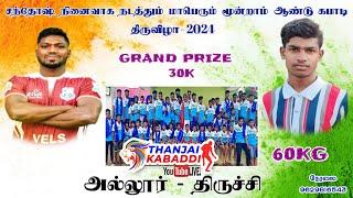 SF - 1 | SANTHOSH ALLUR vs ARASANGUDI | 60KG Allur KabBadi Live | THANJAI KABADDI LIVE 2024