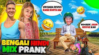 Funny BENGALI HINDI Mix NooB Prank on Worldchat UP Shakt LADKI Fir hua ID BAN & LADKI Rone LAGI 