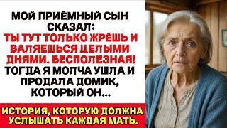 ЕЁ ИСТОРИЯ ИЗ ВОРОНЕЖСКОЙ ОБЛАСТИ   Сын сказал: Ты только жрёшь и спишь! — И тогда я сделала это…