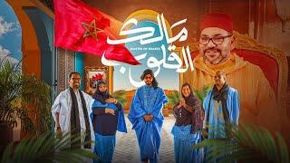 #الصحراء_المغربية مالك القلوب الملحمة الصحراوية بمناسبة عيد الشباب المجيد