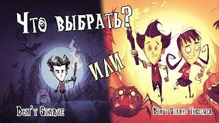 DON'T STARVE или DON'T STARVE TOGETHER | Nickotiv