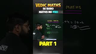 Vedic maths Tricks #maths #mathstricks #class10 #anandsir #mathshorts #class9 #vedicmaths