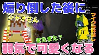 【マイクラ肝試し2020　主役は我々だ！】どれだけ煽っても結局可愛くなっちゃうシャオさん！　#ロボロ　#チーノ　#ゾム